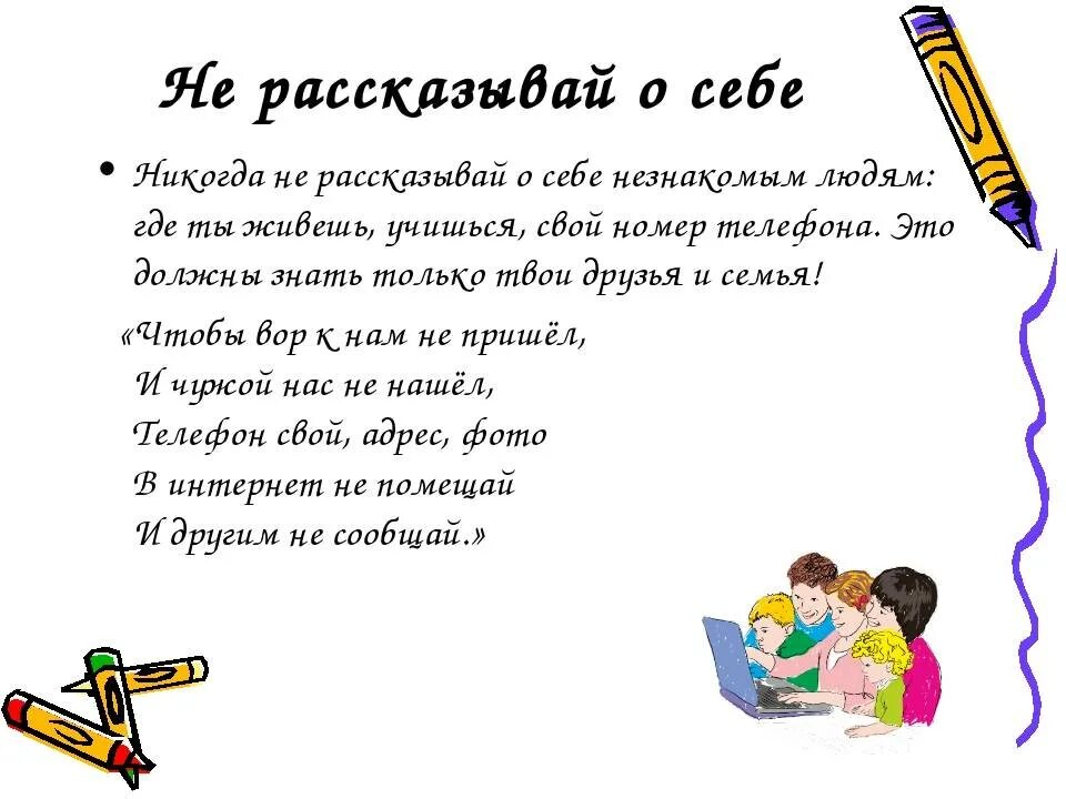 Краткий рассказ о себе пример. Рассказать о себе кратко. Интересный рассказ о себе. Чтотможно рассказать о себе. Расскажи о себе пример девушке