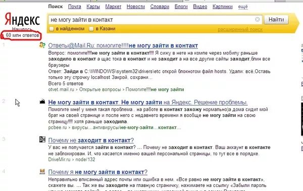 Почему не удается войти. Почему не удается войти