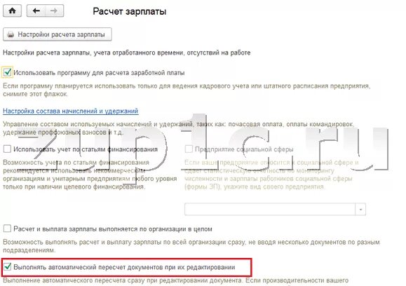 Где в 1с 8.3 справка 182н. Где в 1 с справка с места работы. Данные с предыдущего места работы в 1с 8.3.