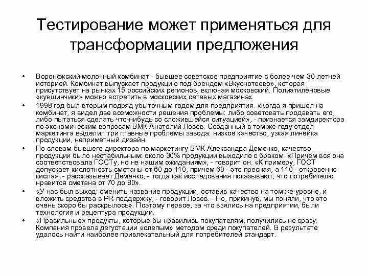 Трансформации предложений