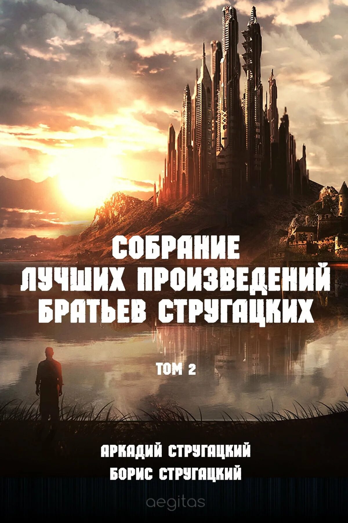 Братья стругацкие. Братья стругацкие биография презентация. И б. Обложка книги братьев стругацких трудно быть богом. Читать братья стругацкие лучшие.