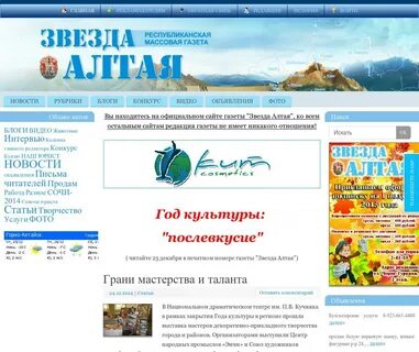 Записаться на прием горно алтайск