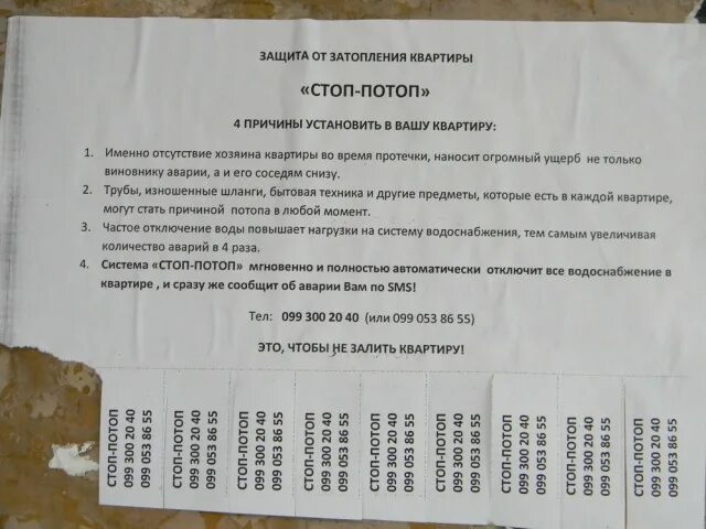 Объявление об отключении отопления. Объявление о замене труб в квартирах. Объявление о проведении ремонтных работ. Объявление управляющей компании. Объявление об отключении отопления.