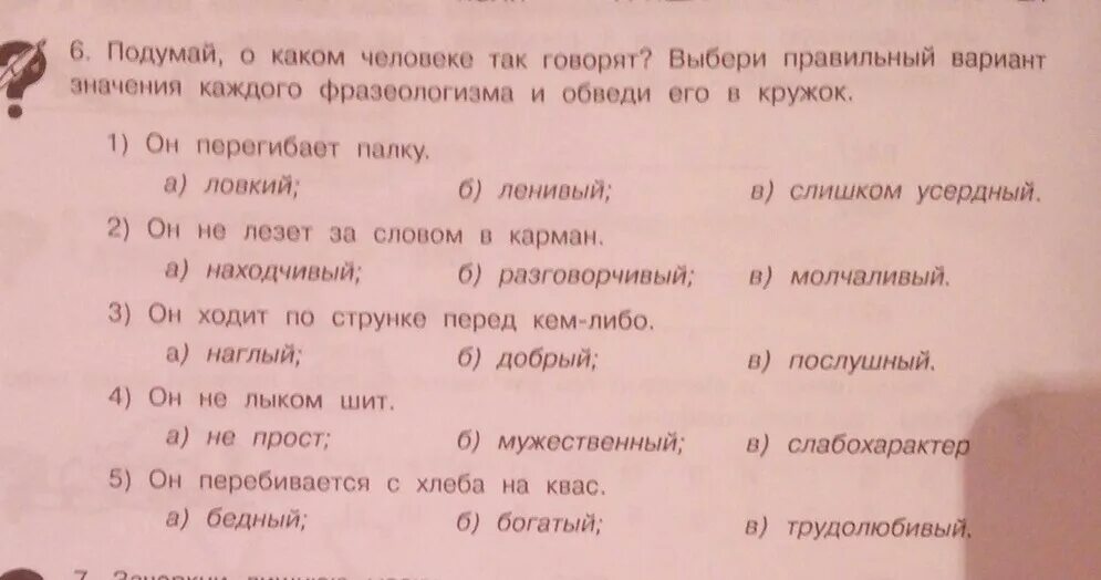 Выбери 2 правильных варианта ответа. Выбери 2 правильных варианта ответа
