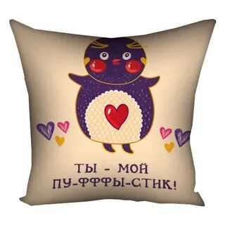 Ах ты моя подушечка