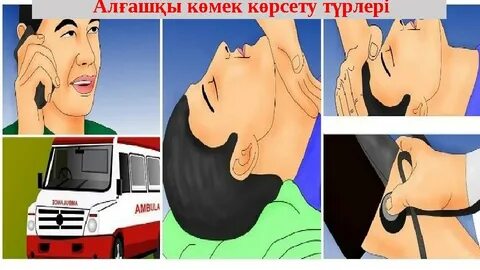 Қоғамдық көлікте серуендеу