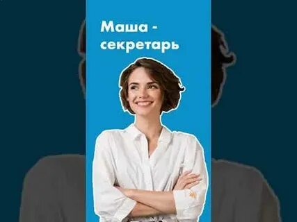 Позвонив марии
