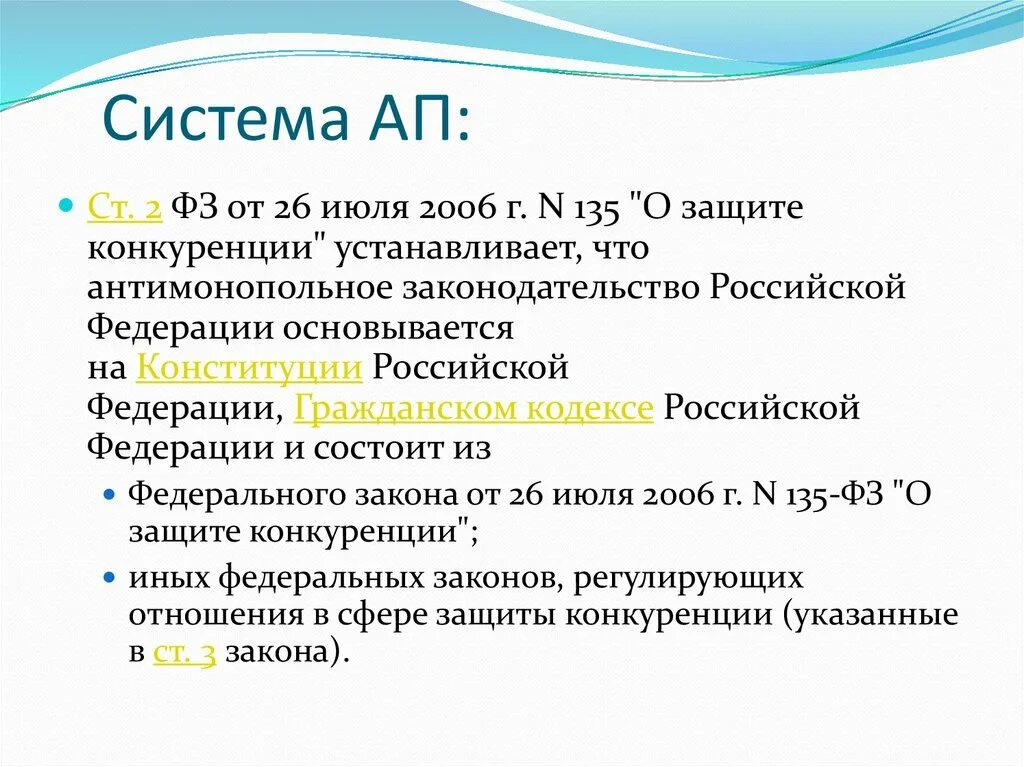 Система ап. Система ап состоит из. понятие система ап. система ап таблица.