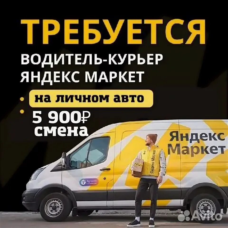 Мегамаркет водитель. Сбермаркет курьер. Сбермаркет сборщик. Сбермаркет сборщик. Мегамаркет водитель.