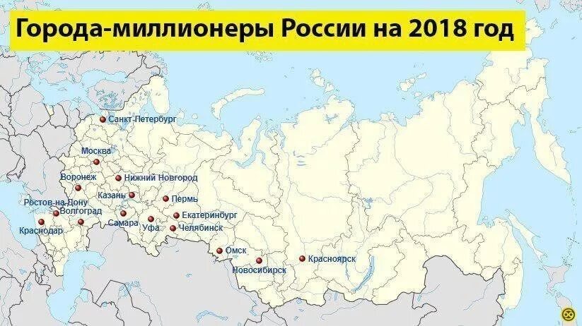 В каком из городов находится крупнейший алюминиевый. Города-миллионники россии 2025 на карте россии. города миллионники на карте 2025. карта городов миллионников россии 2025. города миллионеры россии на карте 2025.