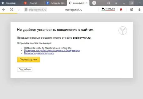 Почему пишет установлено соединение