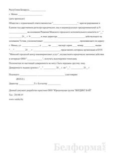Доверенность в снт