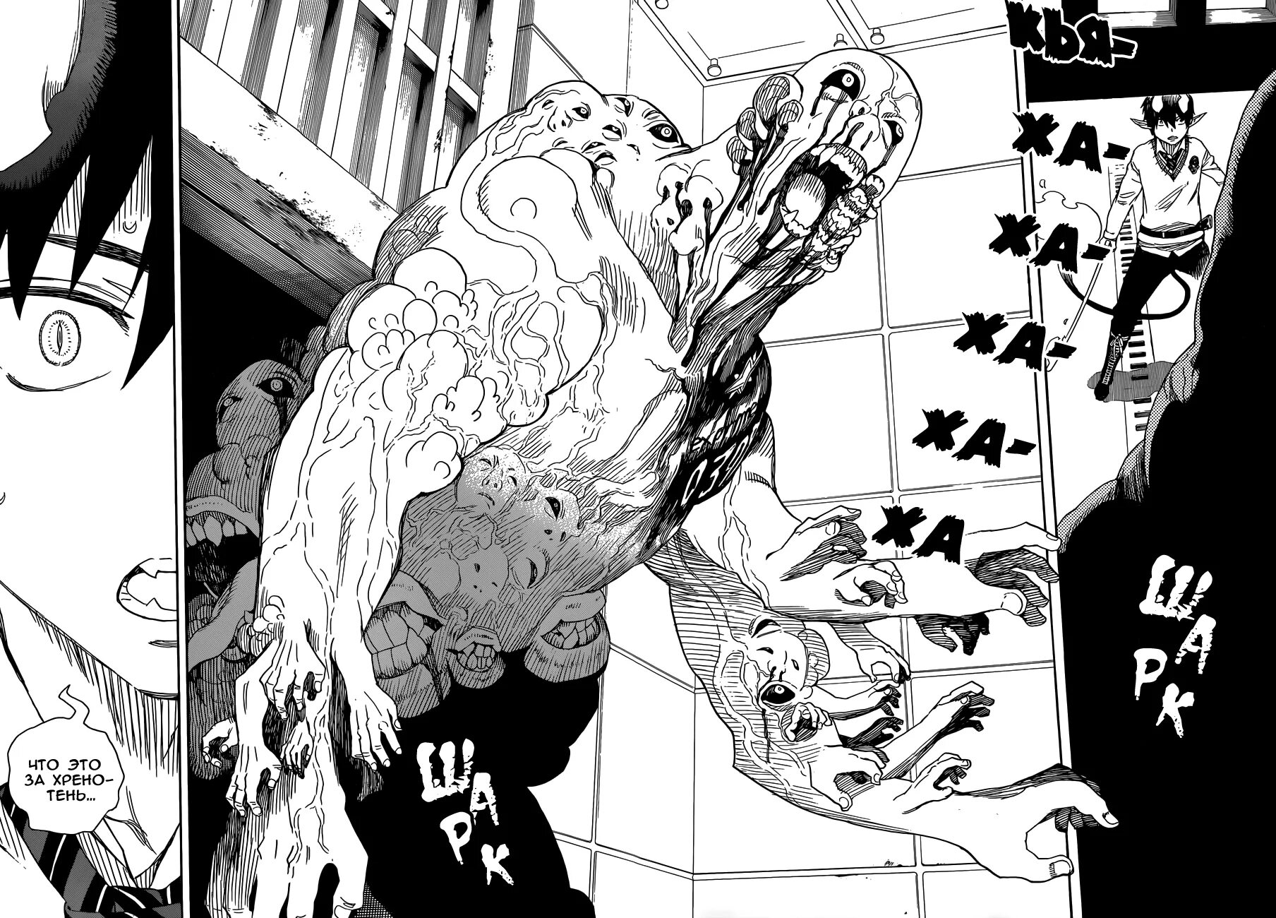 Манга экзорцист. Синий экзорцист манга рин. Манга синий экзорцист читать. Синий экзорцист манга. Синь манга.