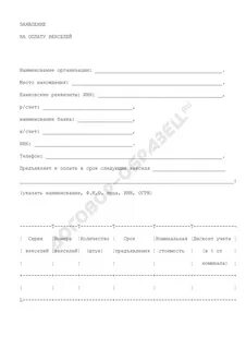Вексель в неплатеже