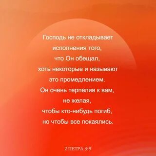 Не желая того