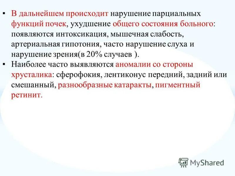 Что в дальнейшем происходит. Характеристика гомеровского периода. Что в дальнейшем происходит. Проект с задачей воспитание умение сочувствовать людям название. Основные возрастные изменения черепа.