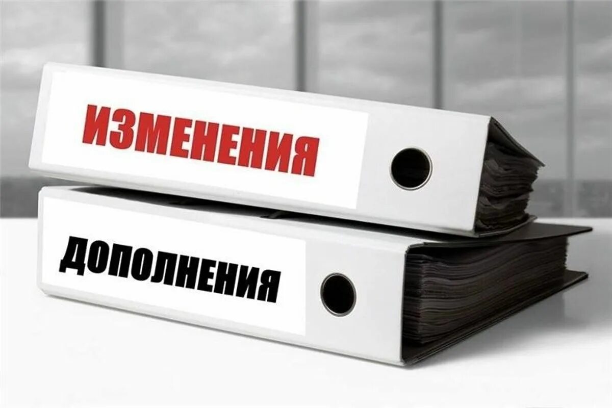 Внесены изменения в Федеральный закон "Об охране окружающей среды" - УЦ "Академи