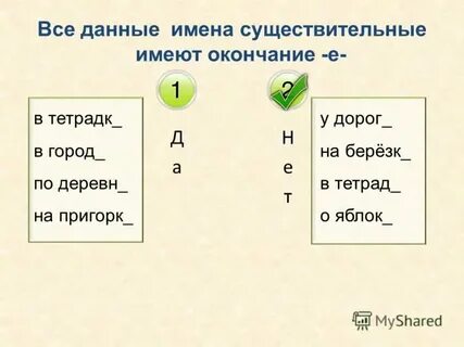 Слово брат имеет окончание