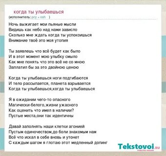Песню когда ты была здесь