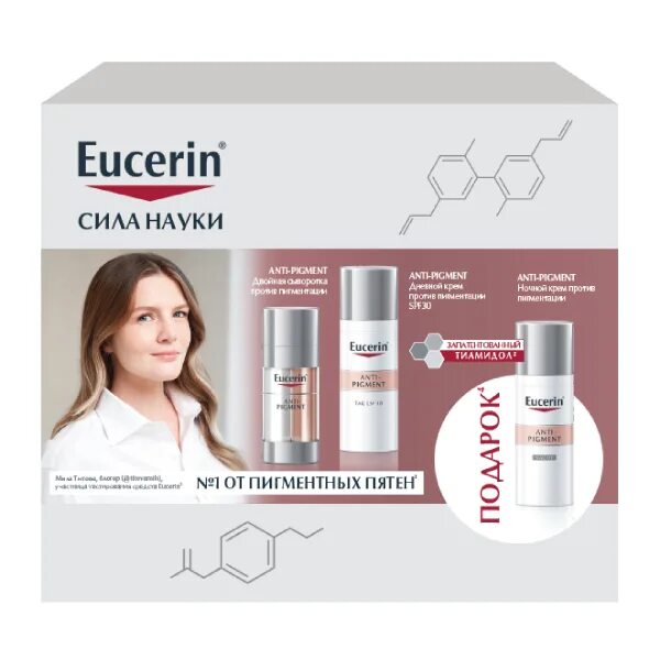Эуцерин против пигментации. Крем антипигмент eucerin. эуцерин сыворотка антипигмент. anti-pigment двойная сыворотка против пигментации, 30 мл. eucerin anti pigment крем дневной против пигментации 50мл.