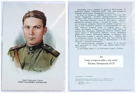 Герой украинец