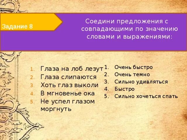 Фразеологизм глаза на лоб. Глаза на лоб вылезли фразеологизм. Глаза на лоб лезут значение фразеологизма. Объяснить фразеологизм глаза на лоб полезли.