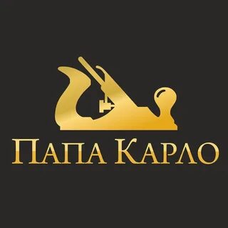 Папа карло лысьва
