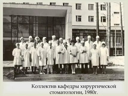 Кафедра хирургической стоматологии