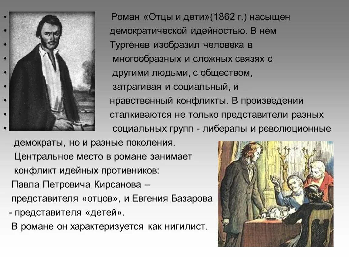 Критик читать 6 класс краткое содержание