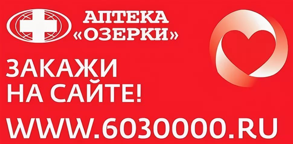 Аптека Озерки в СПБ каталог. Аптека Озерки в СПБ наличие лекарств. Аптека озерки сколько стоит