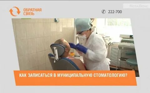 Стоматологии шелехова