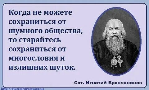 Пустословие грех