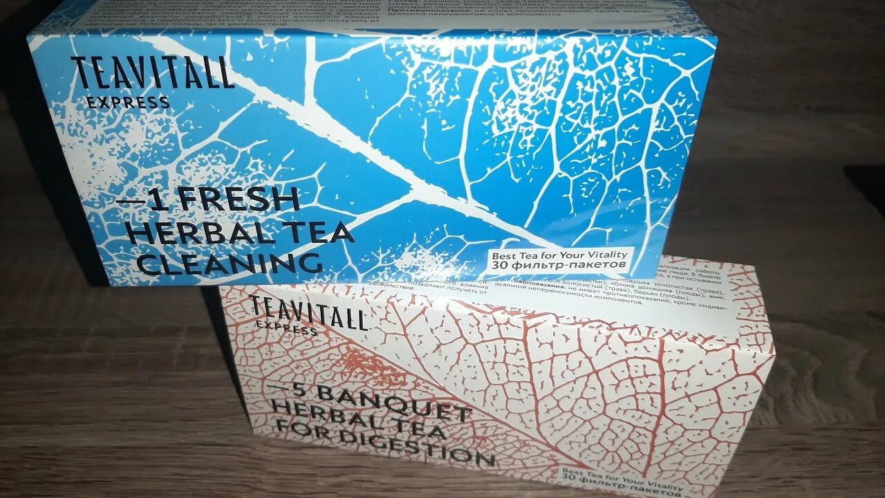 Чай очищающий гринвей. Чай TEAVITALL Express Fresh 1. Чайный напиток очищающий Гринвей. TEAVITALL Express Fresh 1, 30 фильтр-пакетов TEAVITALL. Чайный напиток TEAVITALL Express Fresh 1.