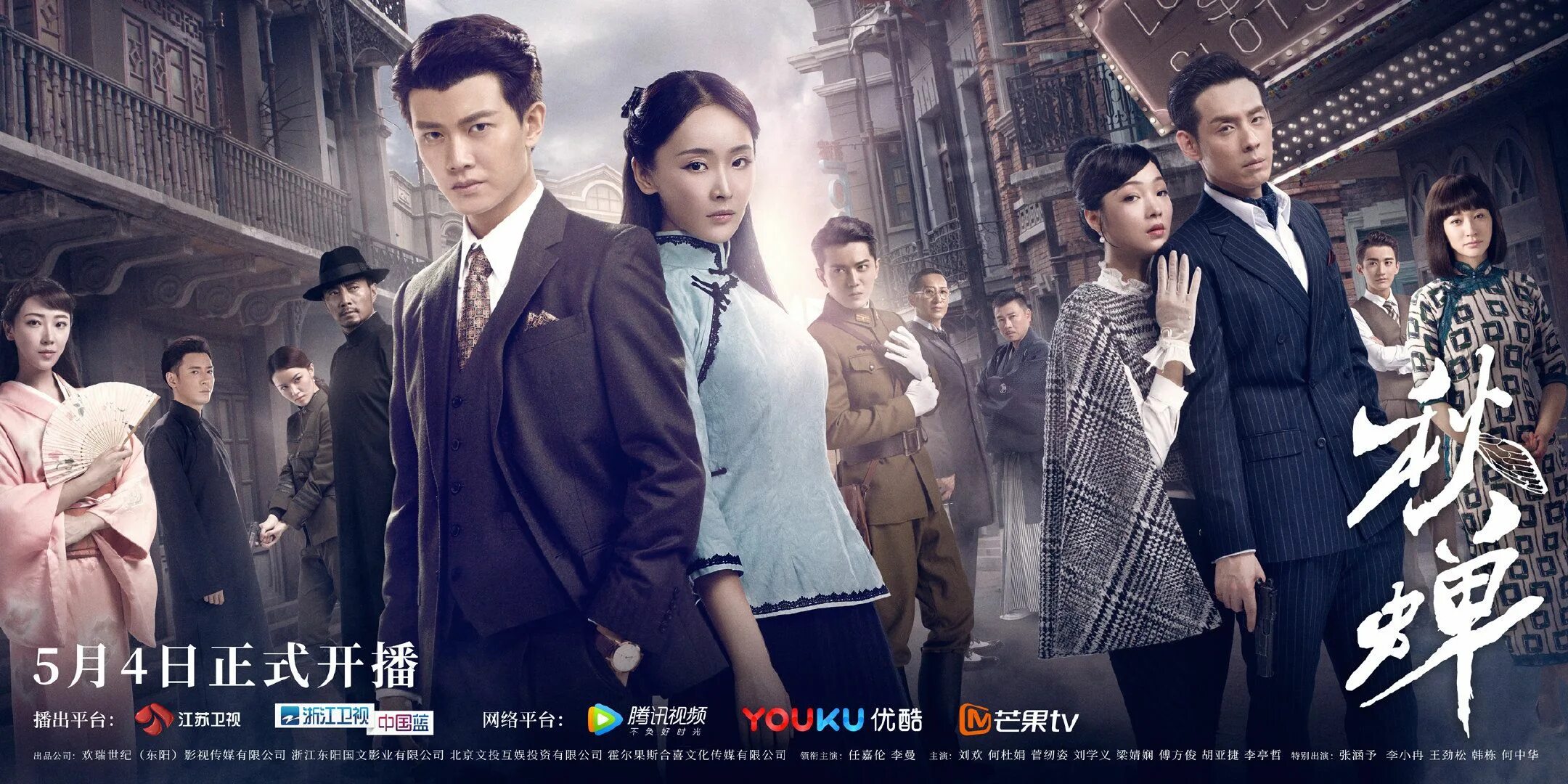 Осенняя цикада дорама 2020. Дорама жэнь цзя лунь. Осенняя цикада 2020. Осенняя цикада 2020. Осенняя цикада дорама.