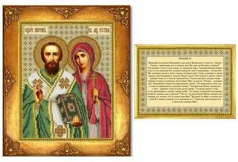 Иконы защищающие