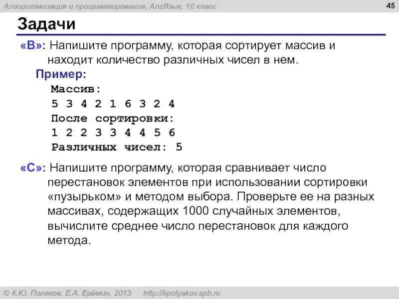 Покажи программу 1 числа