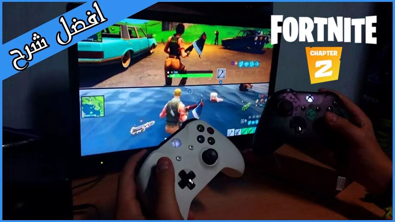 Как играть на одном экране xbox. ФОРТНАЙТ на 4 Xbox сплит скрин. Разделение экрана Xbox Fortnite. Игры на плейстейшен 4 ФОРТНАЙТ. Иксбокс скрины.