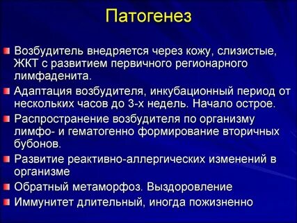 Реактивная лимфаденопатия