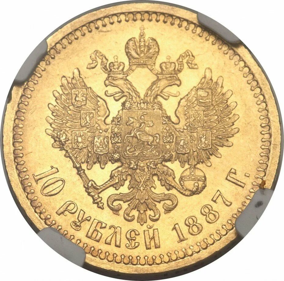 5 Рублей 1899. Монета 10 1894 года. Цена монеты 5 рублей золотая