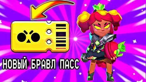 Мета бравла