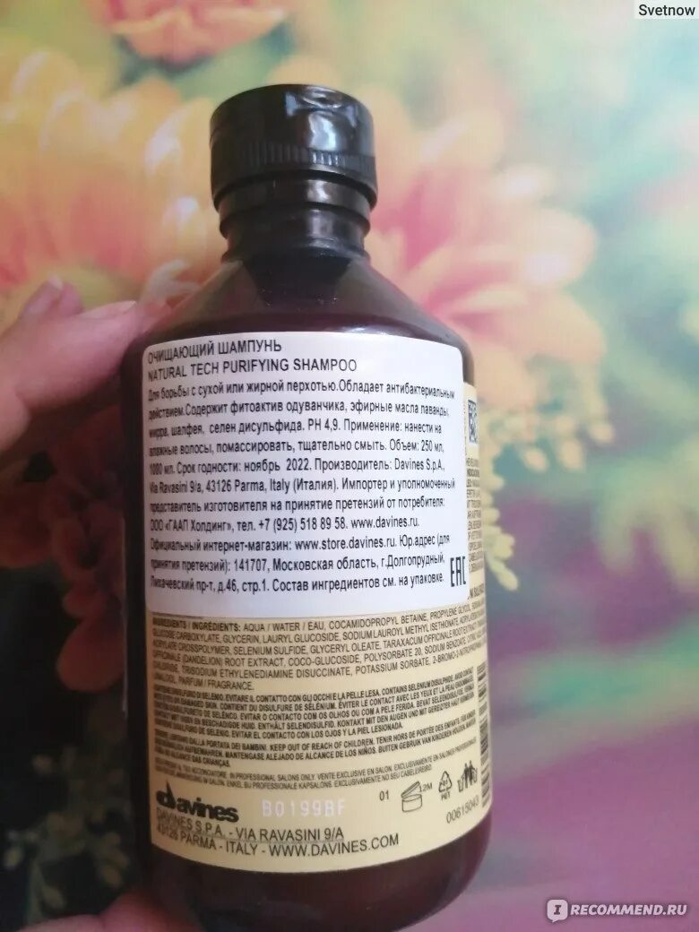 Шампунь отзывы врачей. Davines Purifying Shampoo. Davines шампунь отзывы. Шампунь пурифи отзывы.