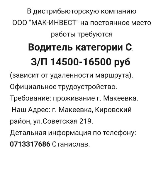 Авито днр работа. Работа в днр. вакансии в днр. работа донецк днр вакансии. кем работать жн. р.