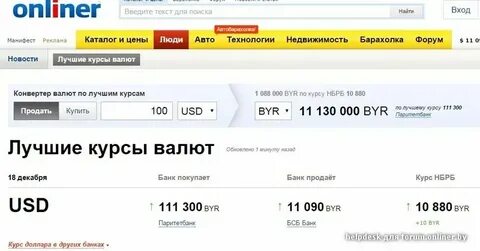 Нс банк иваново курс доллара