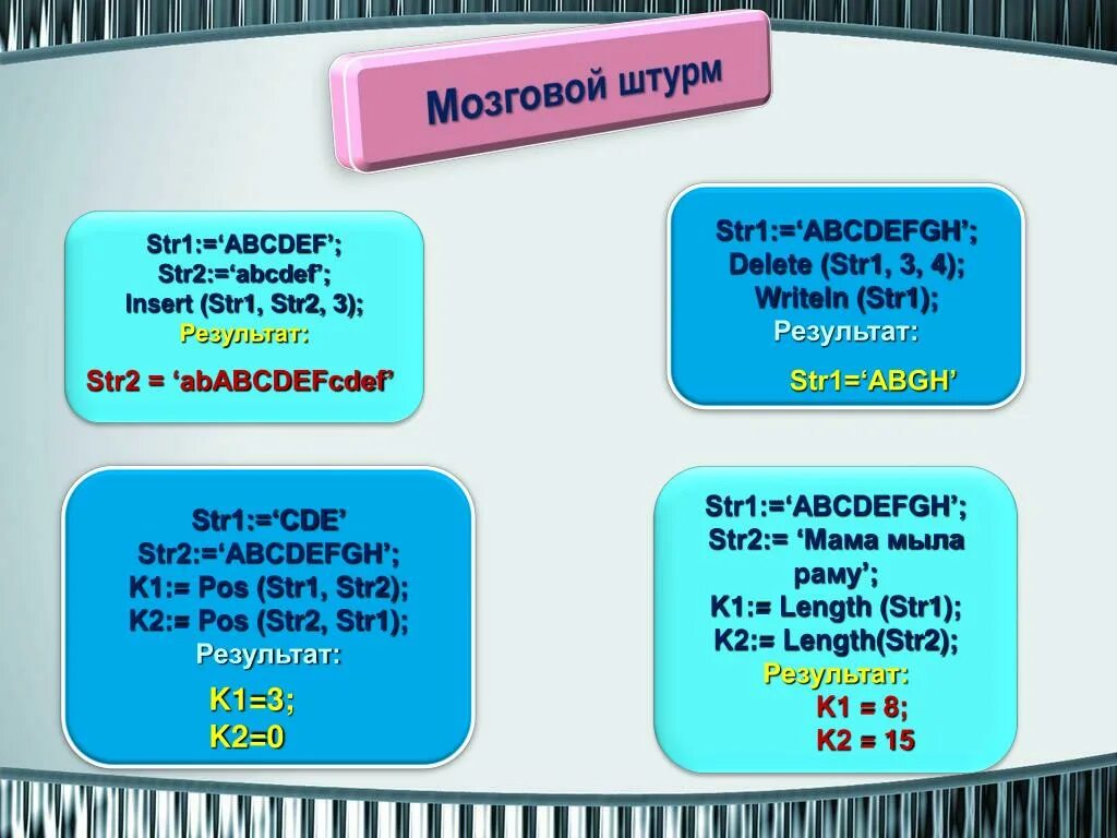 Abcdef в информатике. Мо5отой кэпсэнэ. Copy('abcdef',3,1). Оценки abcdef. Аня загадала четырехзначное число 391 из загаданного