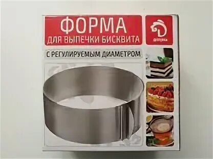 Форма для выпечки бисквита. Раздвижная форма для выпечки. Форма для выпечки бисквита Доляна. Форма для выпечки бисквита с регулируемым диаметром. Какую нужно форму для бисквита