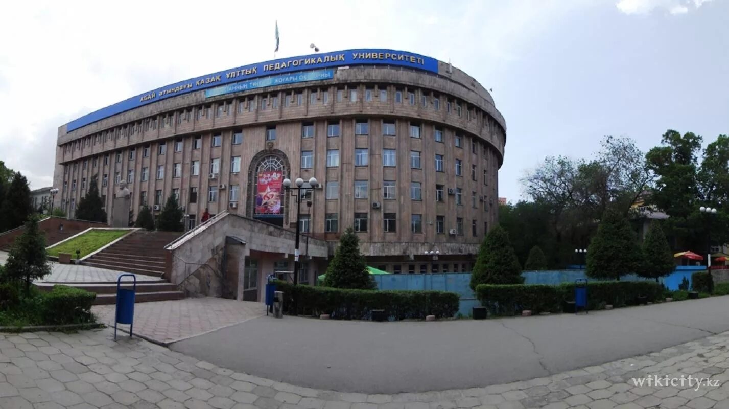 Женский педагогический университет в алматы. Педагогические университеты казахстана. Институты алматы. Казахский национальный педагогический университет (г. Казахский педагогический институт.