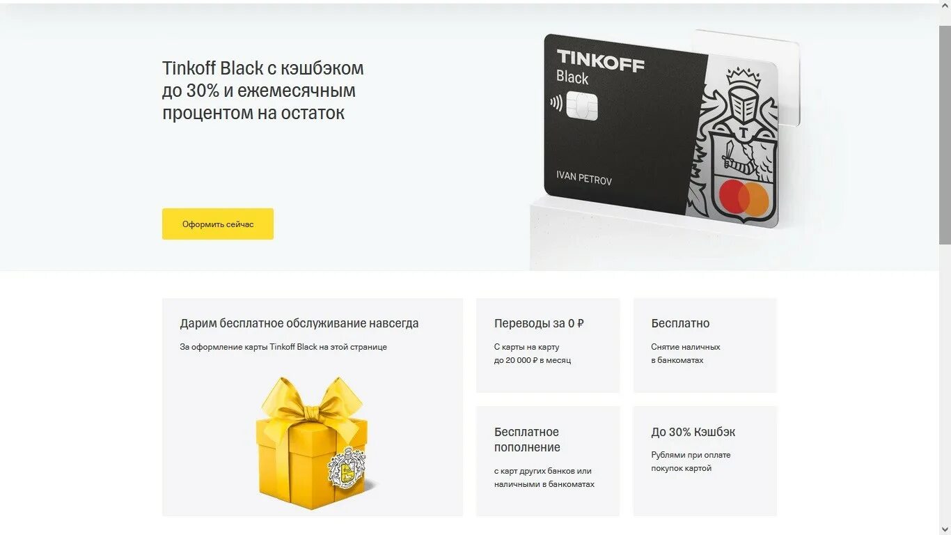 Тинькофф снятие наличных. Тинькофф снятие наличных