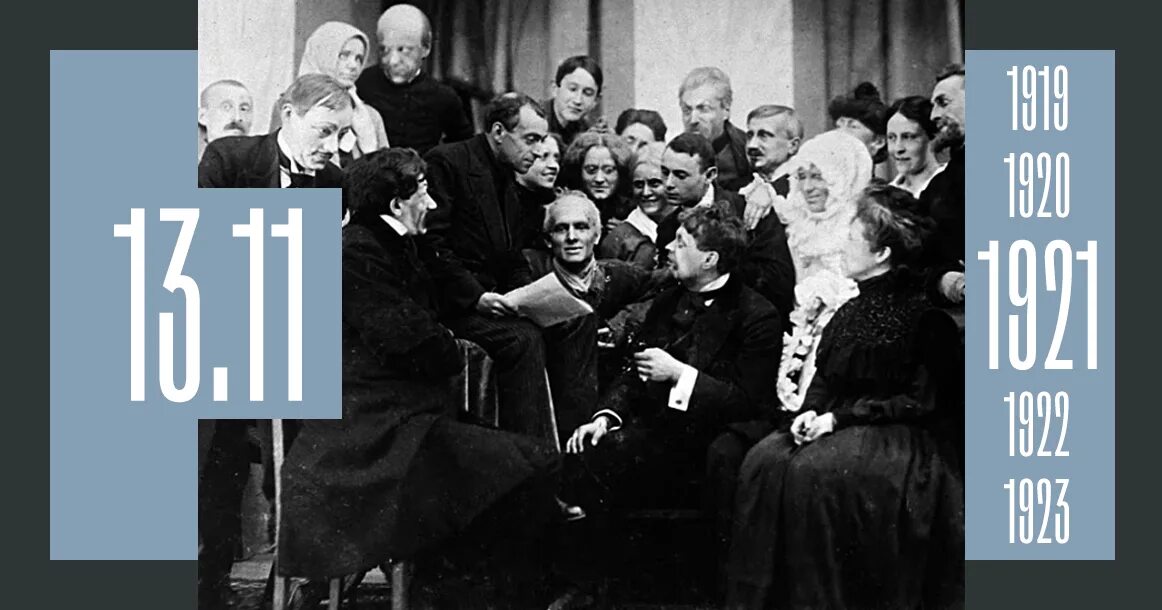 Вахтангову 100 лет. Театр имени вахтангова 1921. 100 лет театру вахтангова.