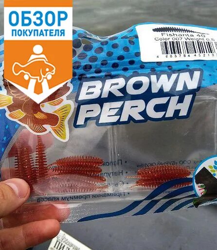 Браун Перч. Воблер Brown Perch fishanta. Браун Перч Fish kayuker. Воблер Brown Perch fishanta 40 цвет 014.