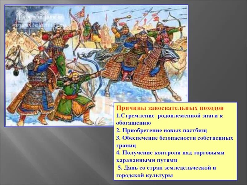 Vонголы 13 век Нашествие на Русь. Нашествие монголо татар. 1242 Год событие на Руси монголо-татары. Нашествие монголотпатар на русские земли. Поход монголо татар на русь возглавил